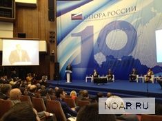 Делегация Северной Осетии приняла участие в форуме-съезде «ОПОРЫ РОССИИ» 